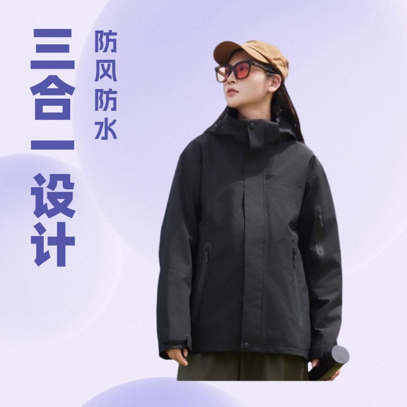 National Standard Jacket for Men and Women, Fleece Three-In-One Outdoor Windproof, Rainproof and Warm Team Mountaineering Work Clothes