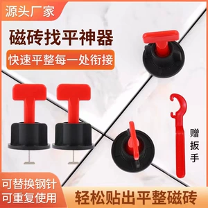 [瓷砖找平器贴瓷砖工具神器铺地砖调平墙砖调整找平定位]