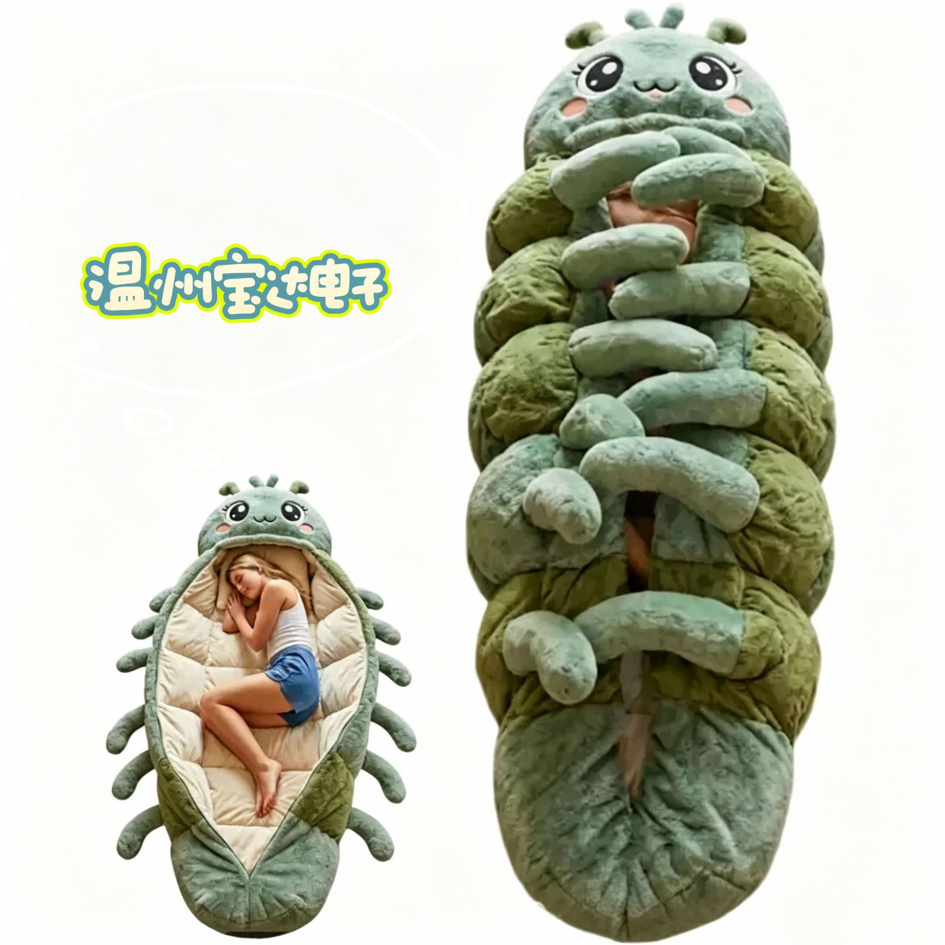 Cross-Border Novel Design Portable Hugging Caterpillar Sleeping Bags Caterpillar Sleeping Bag