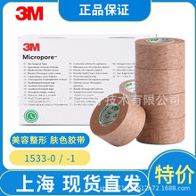 3M�t���wɫ�z��1533-0͸����˺¡�������p��Ƥ�N�̶��z��1533-1