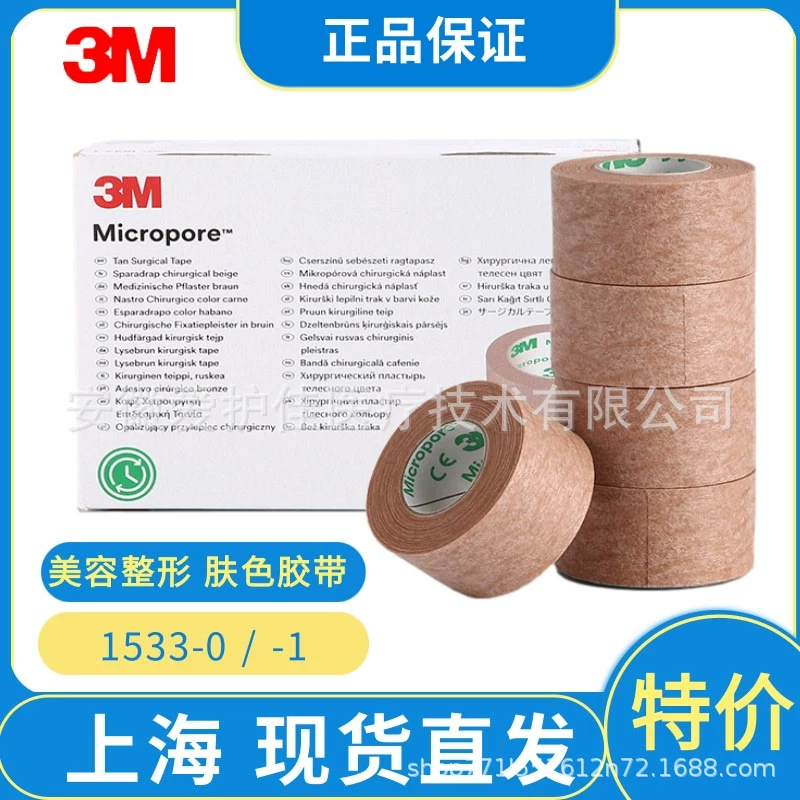 3M медицинская лента цвета кожи 1533-0 дышащая легко рвущаяся ринорея красота двойное веко наклейки фиксированная лента 1533-1