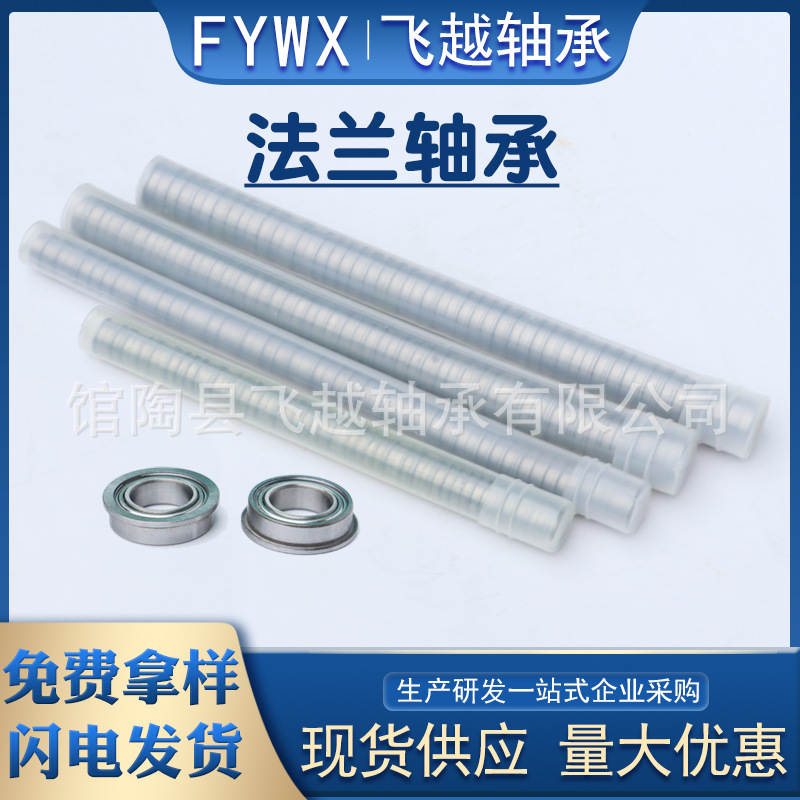 厂家直营MF105ZZ 机床电机轴承 高转速静音轴承 尺寸5*10*4