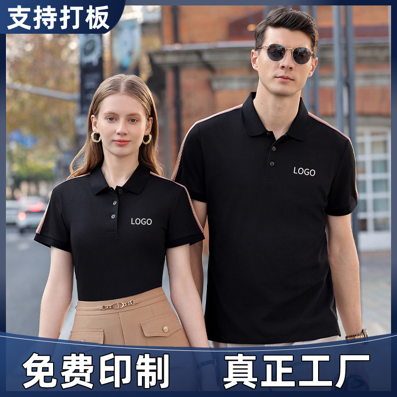 Summer Lapel Work Clothes Advertising Shirts Office Cultural Shirts T-Shirts Custom-Made Long-Staple Cotton Short-Sleeved Polo Shirts with Custom Lettering