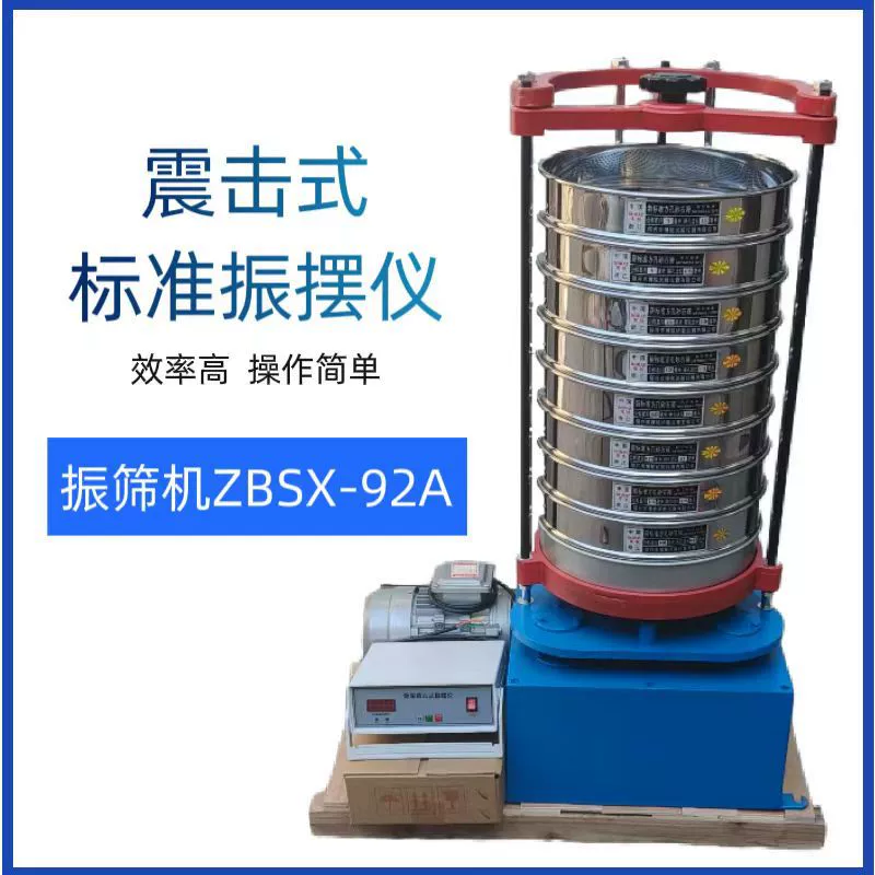 Stake Standard Electric Scone ZBSX-92A Type Type Hake Top Electric Shake Shop Scone