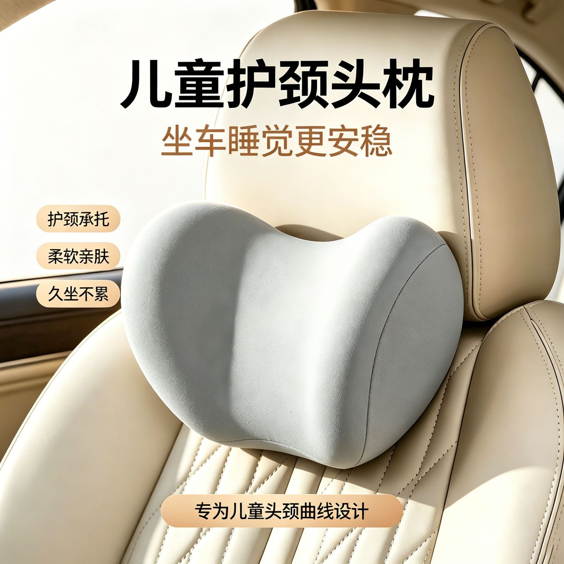 Cross-Border Child Safety Seat Booster Cushion 3-12 Years Old Isofix Portable Simple Car Baby Seat Cushion Cotton Custom-Made