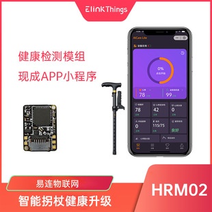 Suitable for skin massage instrument/massage chair pulse wave microcirculation heart rate blood oxygen blood pressure health sensor module