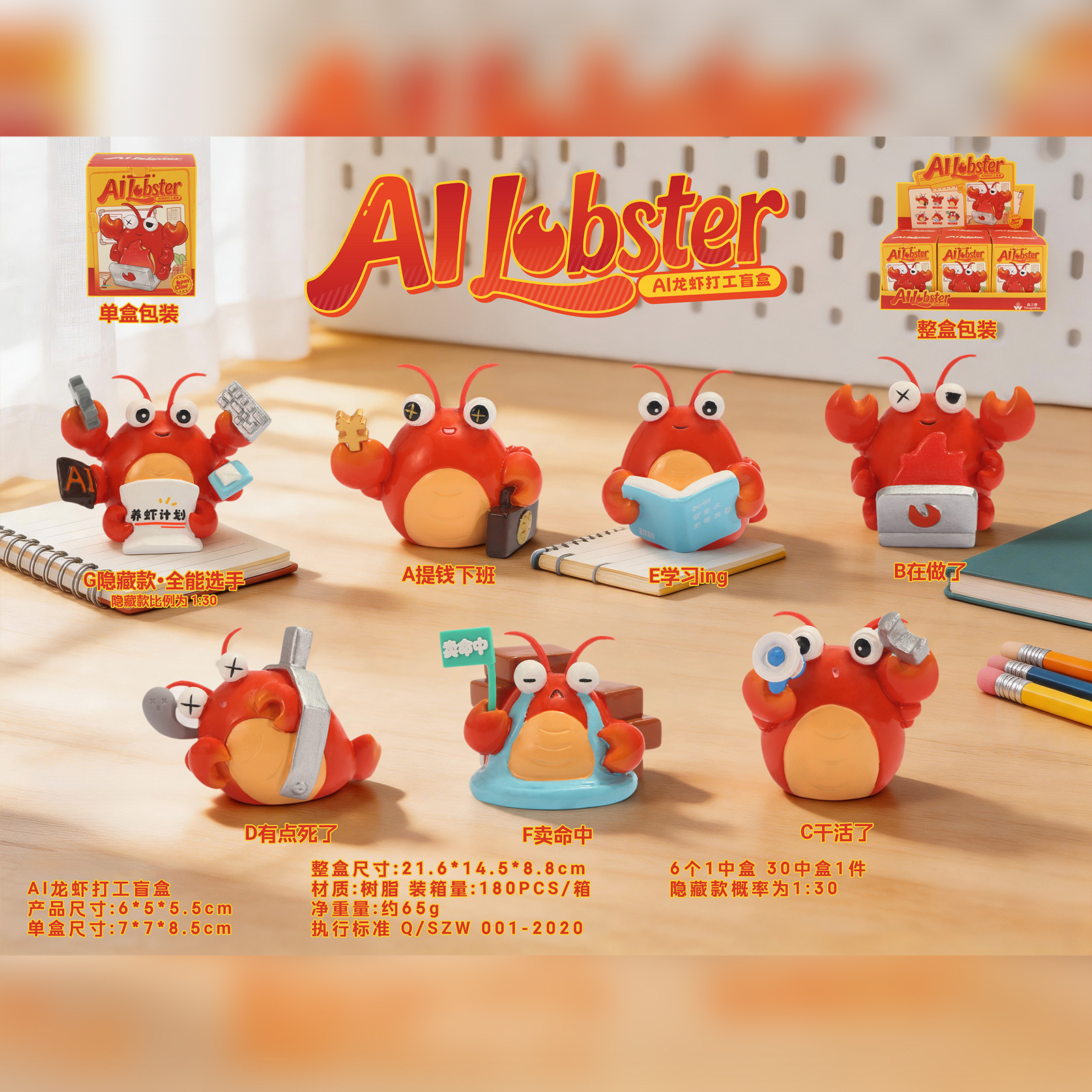 New Ai Lobster Blind Box Creative Hot-Selling Trendy Toy Figurine Office Desk Decoration Gift for Friends