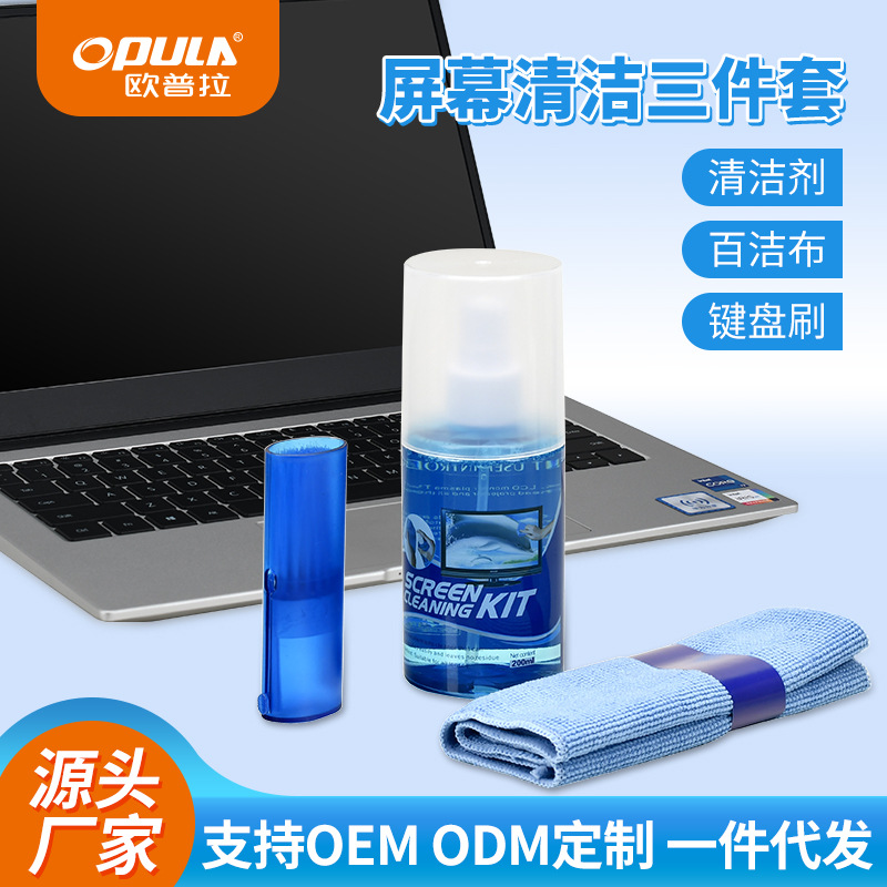 现货液晶电视电脑清洁套装平板电脑清洁喷雾手机屏幕剂200ml