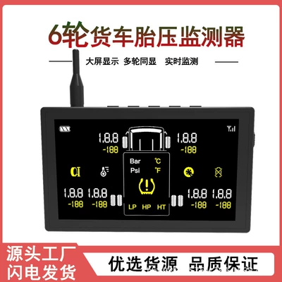 Truck, Heavy-Duty Vehicle, and Construction Vehicle Tire Pressure Monitoring System (Tpms) with High-Precision Pressure Measurement and Digital Display, Supports Applet Matching