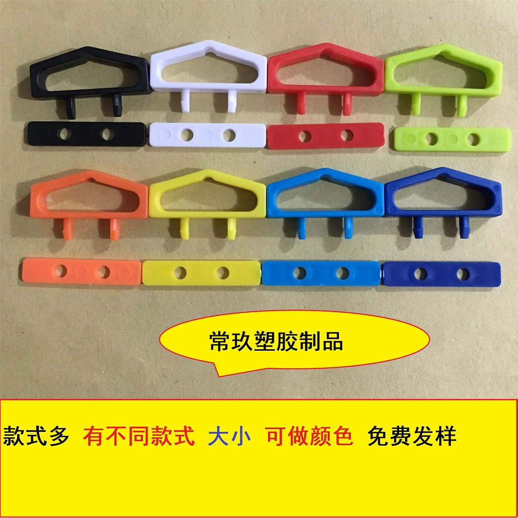 美国耳机盒飞机孔挂钩 海外包装盒挂钩 手机配件展示常玖塑胶挂钩