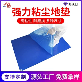 无尘纸无尘布;防静电鞋;防静电服