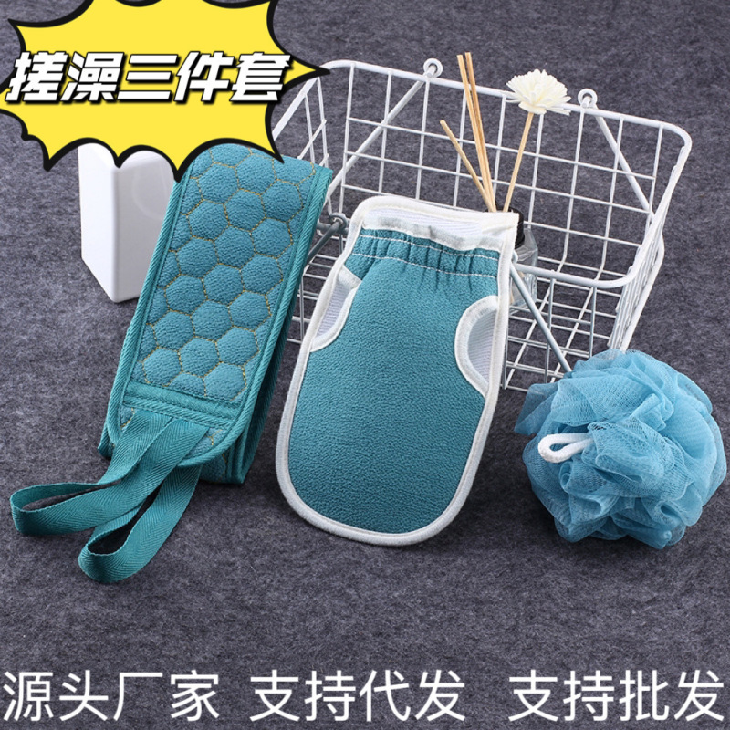 搓澡巾洗澡三件套加厚搓泥去污浴球组合套装拉背条长条搓背巾搓澡|undefined