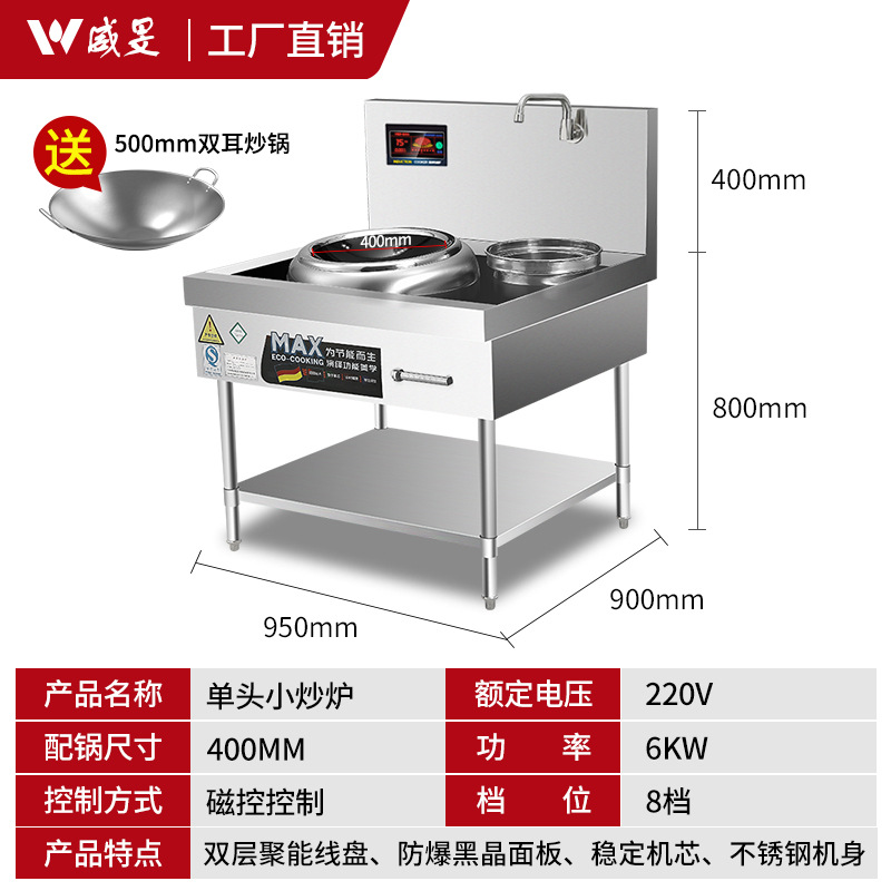 6KW 볶음난로에는 이중귀웍(220V)이 함께 제공됩니다.