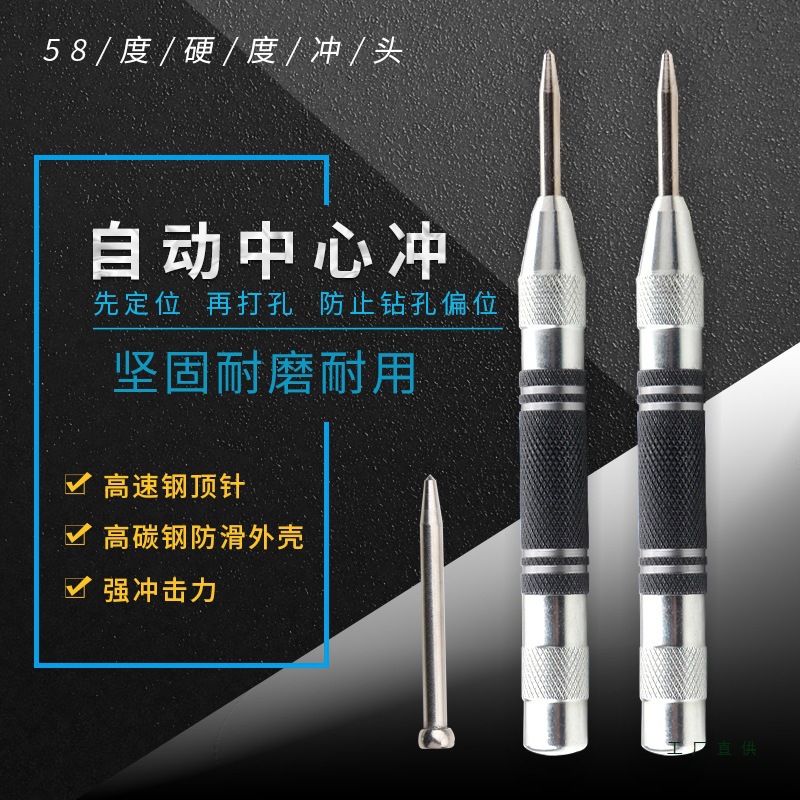 自动弹簧定位打点冲子新款撞针式逃生破窗器伸缩样冲130mm冲