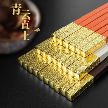 哈博酒店合金筷子高档餐厅家用防滑耐高温消毒柜轻奢青云直上筷子