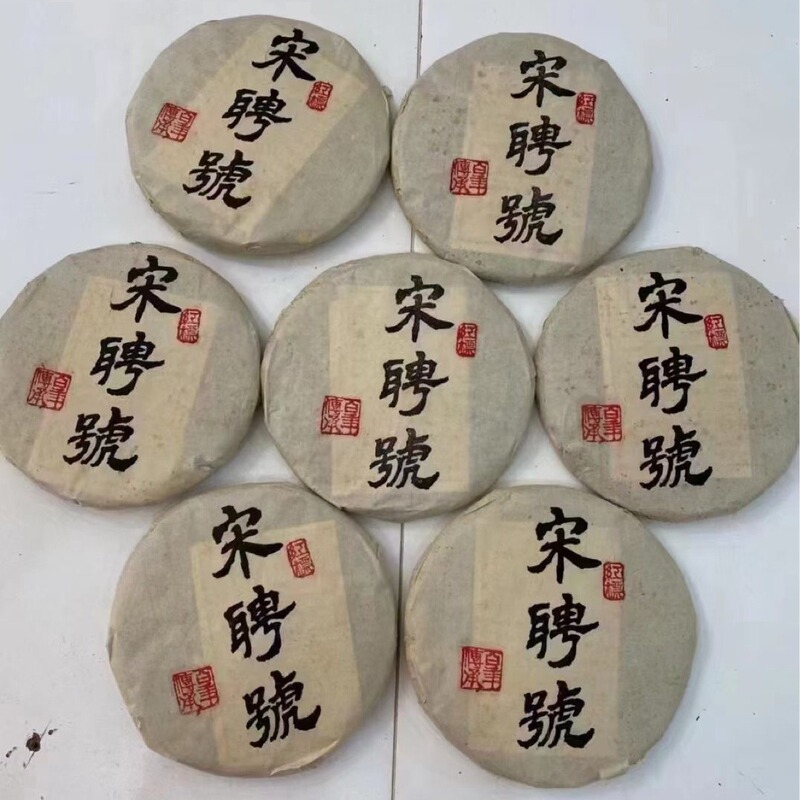 Yunnan pu'er raw tea 2004 Red label Song pin number Yiwu ancient tree 380g cake tea Kunming dry warehouse storage