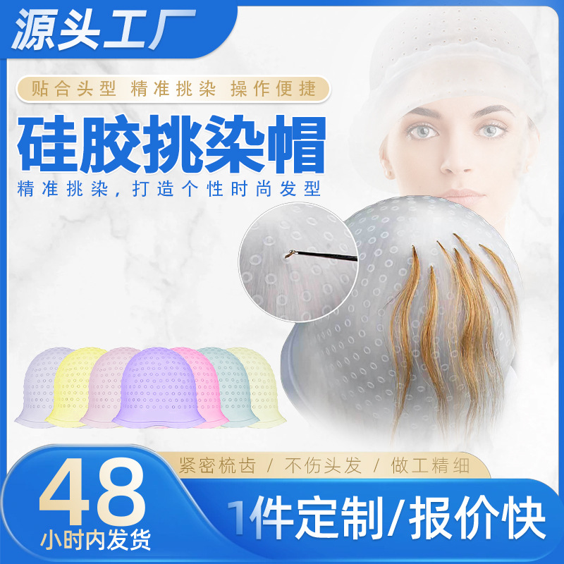 Sombrero de tinte de silicona, sombrero de tinte especial para peluquería, gorro de tinte de aceite para hornear, cinturón de color, aguja de tinte, herramienta de peluquería para el hogar image 1