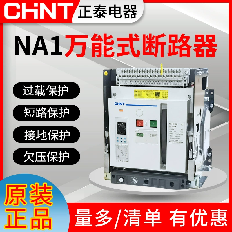 Оригинальный универсальный автоматический выключатель Chint NA1-2000/3200X-2500A2000A1600A1250A1000A