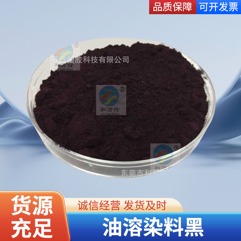 PET  PC塑料油化黑高光镜面黑