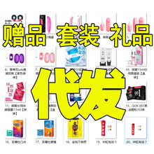 代發品套餐組合潤滑油消毒液濕巾肛塞震動棒跳蛋成人情趣用品批發