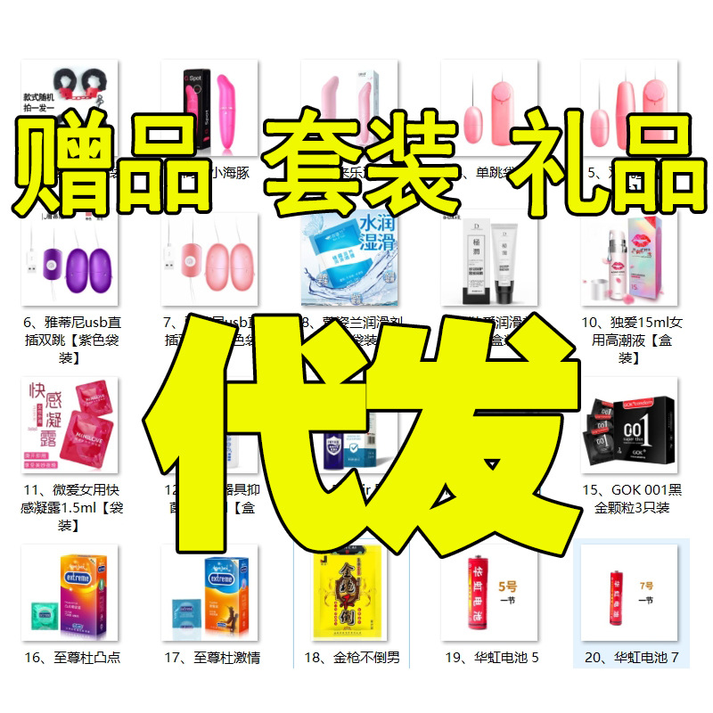Dropshipping pacote de produtos combinação lubrificante desinfetante toalhetes plugue anal vibrador vibrador brinquedos sexuais adultos atacado