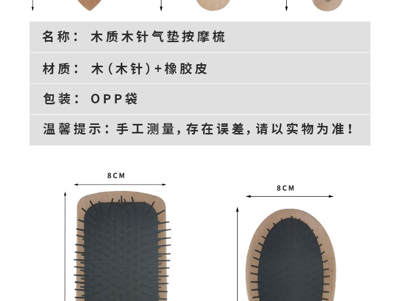 木板气囊梳_04.jpg
