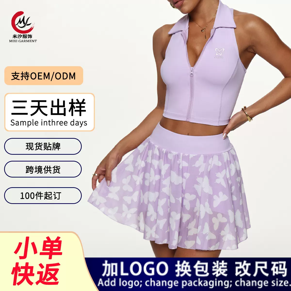 新款跨境V领背心时尚休闲透气百褶短裙运动套装美背式速干健身装