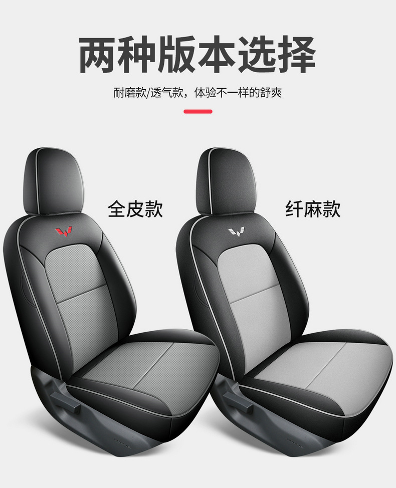 Wuling Hongguang New Energy Special Seat Cover Fully Surrounds Two Seats, Five Seats and Six Seats, Four-Season Universal Leather Seat Cushion Cover