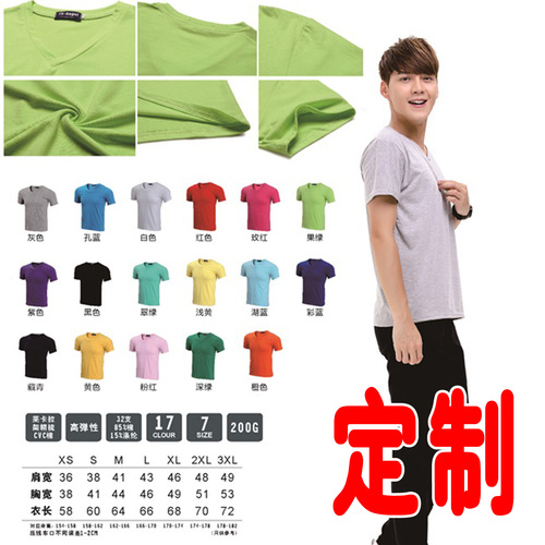 Pure cotton t-shirt V-neck printed custom-made class uniforms, team uniforms, overalls, sweetheart collar, Korean version, campus custom logo, summer