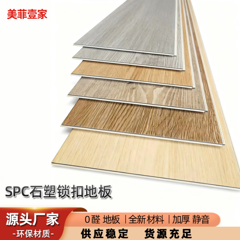 SPC石塑白底新料拼接地板强化复合静音ixpe工程地材外贸地板工厂|undefined