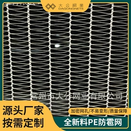 遮阳网;其他园林资材;防虫网