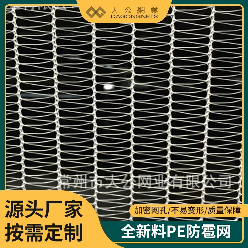 Орчард Пастырское Сельское Хозяйство Анти -- сеть окликом Анти -- птицы Чистая Таможня Поставки Экспорт Европа Америка Ближний Восток Сеть окликом