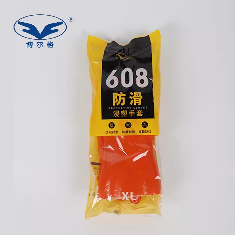 正品博尔格608浸塑止滑耐用颗粒手套耐磨水产工地防护劳保手套