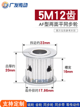����ƽͬ��݆ 5M12�X/5M12T �ی�16AF�� �Xͬ��Ƥ��݆ �ȿ�5-10mm