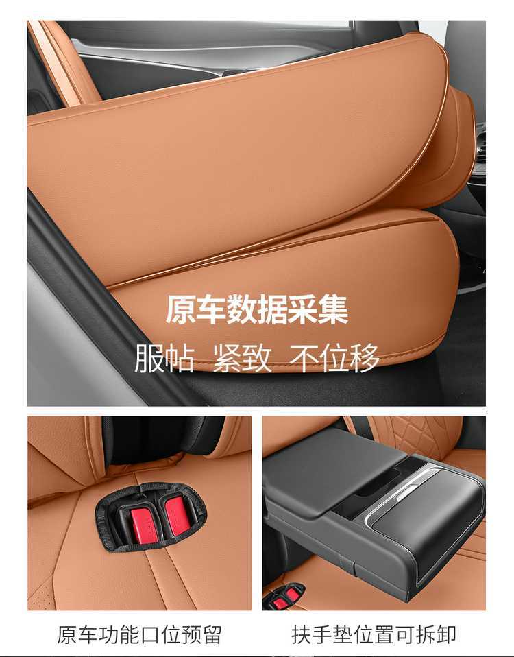 2025 BYD Sea Lion 07 seat covers, full coverage, all-season special seat covers, 26 models of Sea Lion 07 EV car seat cushions