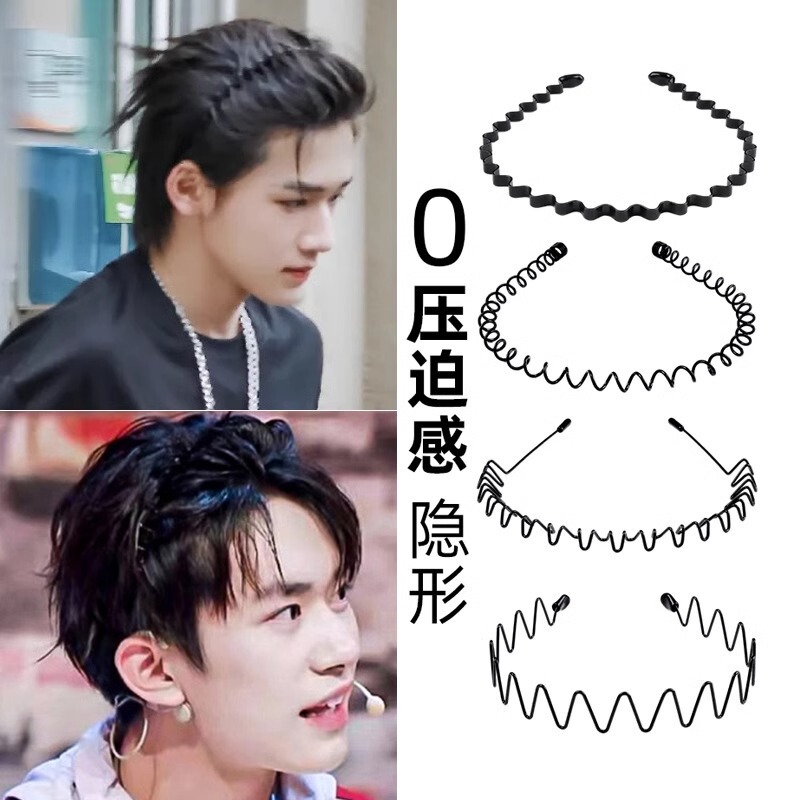 Men's Hair Hoop Invisible Head Shape Head Hoop Out Sports Non-Slip Hair Stamp Men's Pressed Hair Bundle Headdress Cave