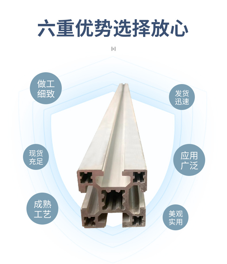 铝型材_05.jpg
