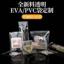 加厚高透耳环手链包装袋项链饰品密封袋pvc首饰珠宝袋自封袋定制