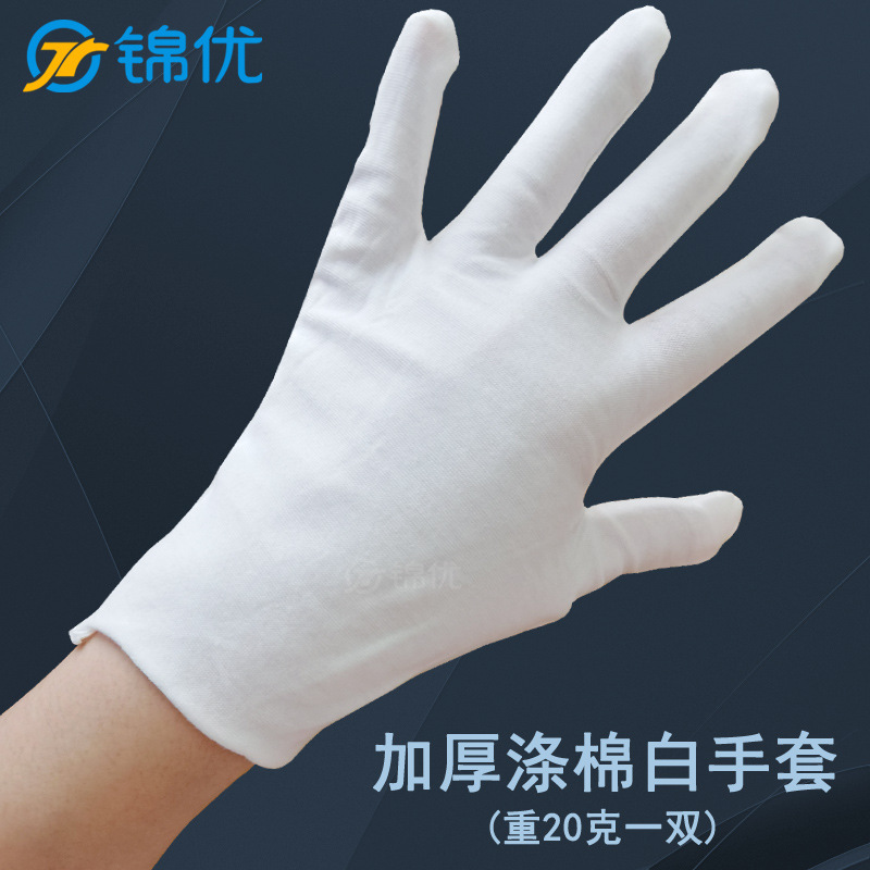 加厚涤棉白手套 颜色图211.jpg