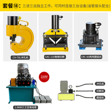 813B角钢加工三合一电动液压冲孔机便携角铁法兰切断切角倒角槽钢