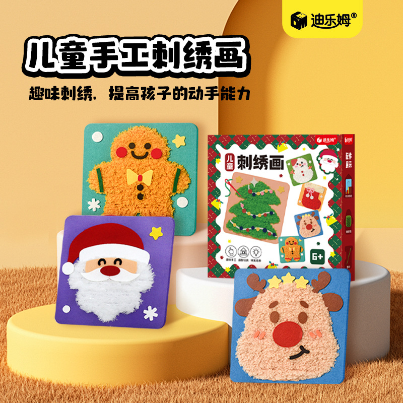 Dilom Embroider Painting Sewing Wool Poke Handmade Materials Toys Kindergarten Creative Gifts