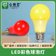 led��ɫ���ݹ����b���ktv����e27�ܰ��XPBT���ݟ����l�Ҿӟ��