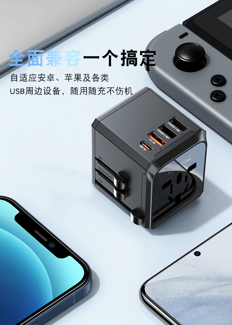 Yesido multi-function converter plug travel mobile phone charging socket power adapter global universal 20W