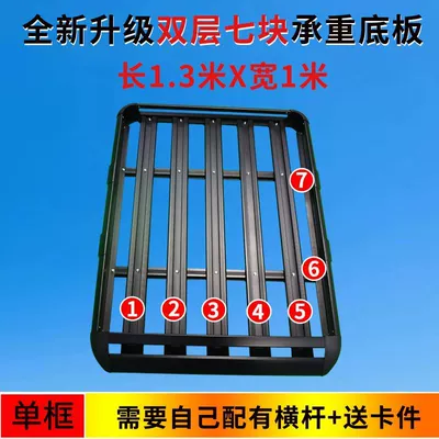 Roof rack – Suitable for southerners Buick - black-double-layer-4-columns-13-17m-boards-single-frame-without-crossbar-free-u-shaped-card
