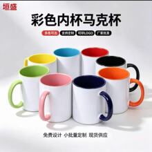 陶瓷马克杯定制热升华喝水杯商务杯来图厂家直销办公商务简约批发