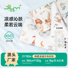 32s全棉卡通印花单面布纯棉针织汗布凉感冰感针织面料睡衣t恤面料