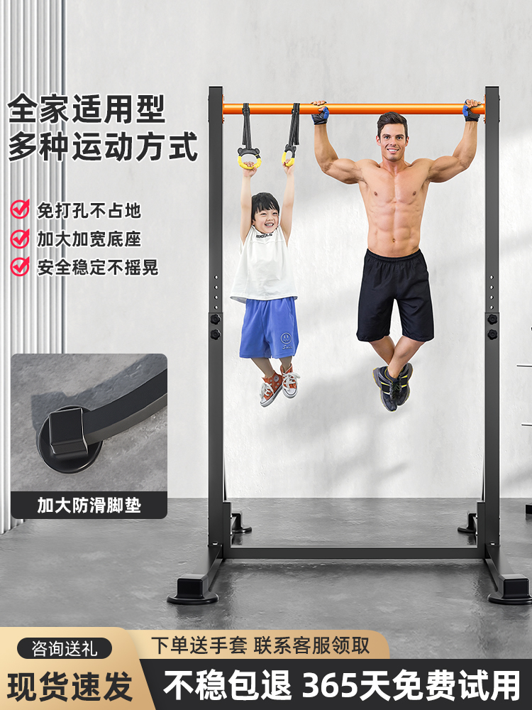 Horizontal Bar Home Indoor Adult High School Entrance Examination Pull-Up Device Floor-Standing Children's Stretching Bar Home Fitness Equipment