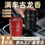车载香薰2025新款汽车香膏持久留香男士专用车用熏香车内香氛