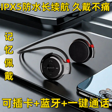 运动蓝牙耳机头戴式无线不入耳跑步健身双挂耳式插卡mp3一体式FM