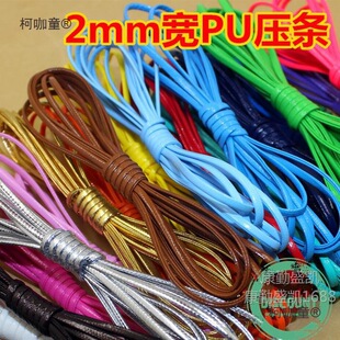 �R��PU�K���l2mm����^�Ƥ��l�����Y�����ֹ�DIY�Č�PU������